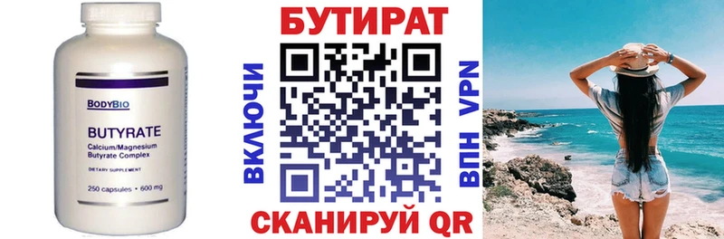Бутират оксибутират Балахна