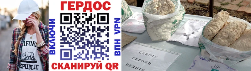 ГЕРОИН афганец  Балахна 